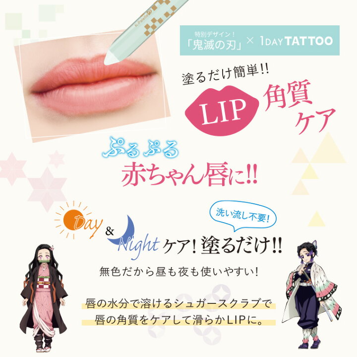 楽天市場 鬼滅の刃 K パレット リップシュガースクラブモイストk クオレ リップスクラブ 角質ケア 保湿 ミント ピーチ レモン ローズ 鬼滅 炭治郎 禰豆子 善逸 しのぶ プチプラ コスメ 寝る前 つるんと 弾力 赤ちゃん唇 1daytattoo 唇ケア 乾燥 メール便 送料無料 Re 楽天市場 鬼滅の刃 K パレット リップシュガースクラブモイストk クオレ リップスクラブ 角質ケア 保湿 ミント ピーチ レモン ローズ 鬼滅 炭治郎 禰豆子 善逸 しのぶ プチプラ コスメ 寝る前 つるんと 弾力 赤ちゃん唇 1daytattoo 唇ケア 乾燥 メール便 送料無料 Re