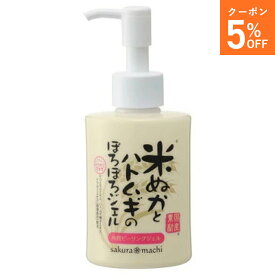 サクラマチ 米ぬかとハトムギのぽろぽろジェル 150g 米ぬか ハトムギ ピーリング 北海道産ハトムギ はとむぎ 無着色 無香料 植物由来 保湿 毛穴 汚れ 顔 目元 首元 ざらつき くすみ 乾燥 敏感 角質ケア 除去 黒ずみ 化粧水 乳液 スキンケア 代引き不可