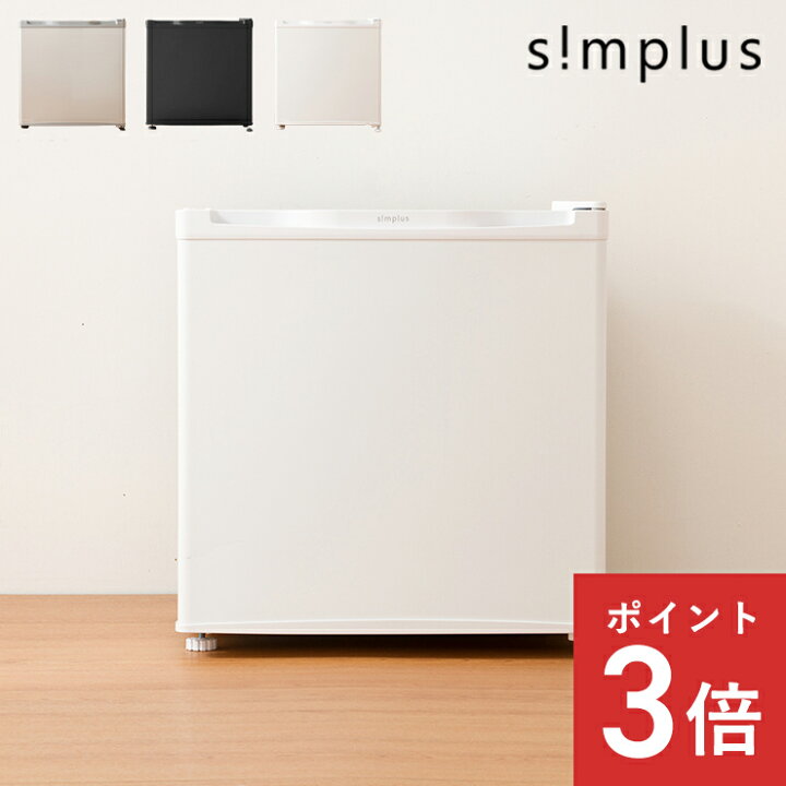 楽天市場】simplus 1ドア冷凍庫 31L SP-31LRF1 ホワイト ブラック 
