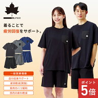 LOGOS by LIPNER ボディリカバリーTシャツ ショーツ リカバリーウェア M～XL 疲労回復 ロゴス ユニセック…