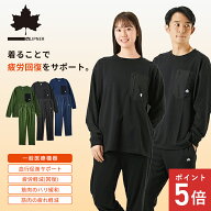 LOGOS by LIPNER リカバリーウエア プルオーバー パンツ M～XL 疲労回復 ロゴス ユニセックス 男女兼用 …