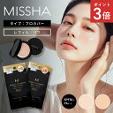 【正規品】MISSHA ミシャ M クッション ファンデーション（プロカバー）レフィルのみ 15g SPF50 PA+++ 保湿 カバー 肌に優しい 敏感肌 肌悩み 韓国コスメ 大人クッションファンデ 密着 長時間カバー 本体 化粧品 メール便 送料無料 代引き不可
