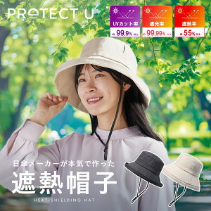 PROTECT U �ՔM�X�q �ՔM��45�� �Ռ��� 99.9% UV�J�b�g�� 99.9% ���f�B�[�X �����R �傫���T�C�Y ���O���΍� �΍L �T�C�Y���� �܂肽���� �􂦂� �ʋC�� �y�� ���s �^���� ���悯 ���Ԃ���P �t �� 