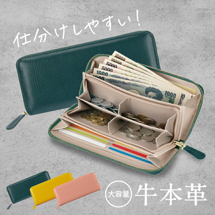 楽天市場】仕分け上手な本革長財布 大容量 ラウンドファスナー 薄型 