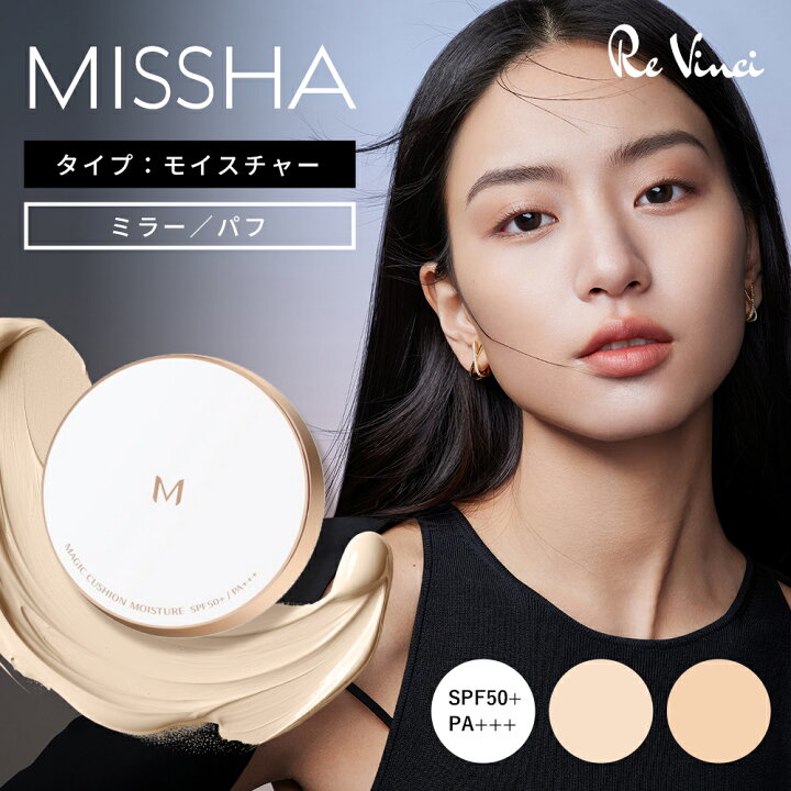 楽天市場】【正規品】MISSHA ミシャ M クッション ファンデーション  