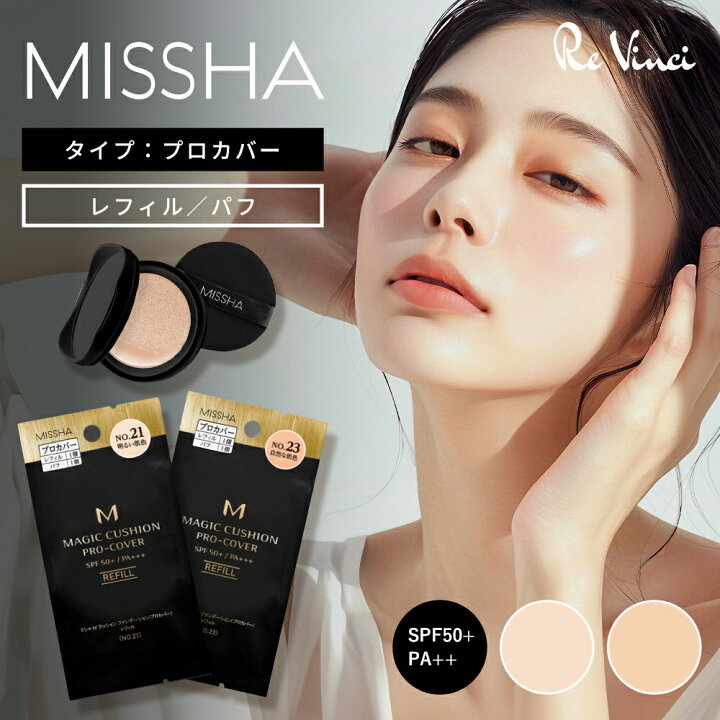 楽天市場】【正規品】MISSHA ミシャ M クッション 