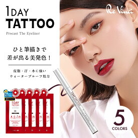 クオレ Kパレット 1DAY TATTOO プロキャスト ザ・アイライナー 選べる5色 アイスブラック ショコラブラウンブラック ココアブラウン アズキ モーヴブラウン ウォータープルーフ 落ちない 滲まない まつ毛 アイメイク アイライン 日本製 メール便 送料無料 代引き不可