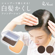 サクラマチ ヘアファンデーション 白髪隠し ダークブラウン ブラウン 薄毛隠し 白髪染め 部分染め パウダ…