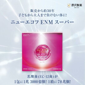 原沢製薬 ニューエコフENMスーパー EC-12菌 1兆3000億 配合 ENM（エンザミン）配合 15g×60包 乳酸球菌 から生まれたライフサポート サプリメント 栄養補助食品