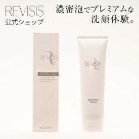 REVISIS リバイシス マイルドリッチ 洗顔フォーム 130g もっちり 濃密 リッチ 泡 保湿 フェイス ウォッシュ 洗顔料 日本製