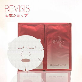 【REVISIS公式】 モイスチュア シートマスク 2D 30枚入り 3GF フェイスパック パック シート個包装 無香料 無着色 保湿 毛穴 ケア 日本製 リバイシス