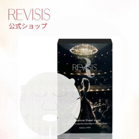 【REVISIS公式】 特別パッケージ モイスチュア シートマスク 2D 3枚 3GF お試し パック フェイスパック シート 特別パッケージ 個包装 無香料 無着色 保湿 毛穴 ケア 日本製 リバイシス