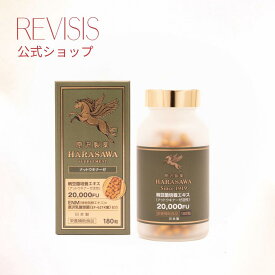 原沢製薬 プレミアム納豆キナーゼ 20,000FU ナットウキナーゼ 180錠 (約60日分) 1日3粒 血流ケア 高濃度 非GMO 国産サプリメント 製薬会社品質 添加物不使用