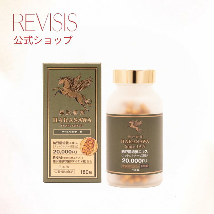 楽天市場】原沢製薬 プレミアム納豆キナーゼ 20,000FU 