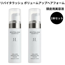 【公式】リバイタラッシュ ボリュームアップ フォーム 2本セット