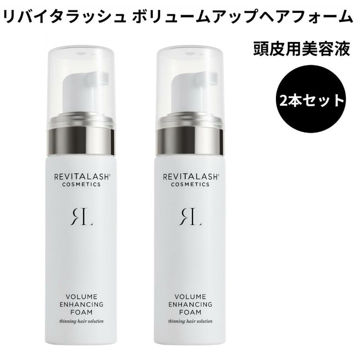 楽天市場】【公式】リバイタラッシュ ボリュームアップ フォーム 2本 
