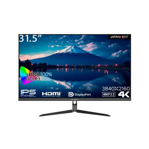 JAPANNEXT IPSパネル搭載31.5インチ 4K(3840x2160)解像度液晶モニターJN-i315U HDMI DP sRGB 100% DCI-P3 90%