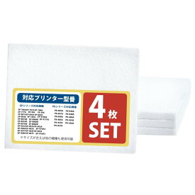 [LIFEPUMP] プリンター 専用 廃インク 吸収材 (EPSON 互換品) 取扱説明書＆カットガイド同封 プリンター修理に