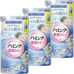 【まとめ買い】ハミング素肌おもい フローラルブーケの香り つめかえ用540ml×3個