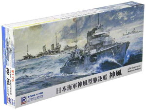 ピットロード 1/700 日本海軍 神風型駆逐艦 神風 【フルハルモデル + 特殊潜航艇 海龍】