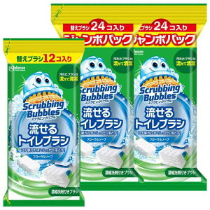 スクラビングバブル (Scrubbing Bubbles) トイレ掃除 流せるトイレブラシ フローラルソープの香り 付け替え用60個セット トイレ洗剤 黒ずみ トイレ 掃除 まとめ買い 使い捨て 洗剤