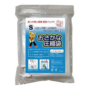 ハルシオンシステム(Halcyon System) おさかな圧縮袋 Sサイズ(吸引ポンプ入り)4枚入り W450×H350
