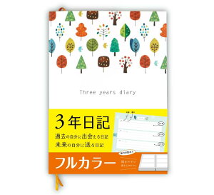 m[gCt 3NL L B5 (26cm×18cm) { \ (łn߂) J₷VPUR{