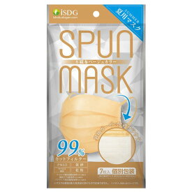 スパンレース不織布＆ガーゼマスク SPUN MASK (スパンマスク) 個包装 7枚入り ベージュ