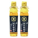 マルオウ 純正胡麻油 高級 こだわり 食用ごま油 ドレッシング 275g×2本 瓶 ミシュラン掲載店使用 家庭用 浅草 お土産