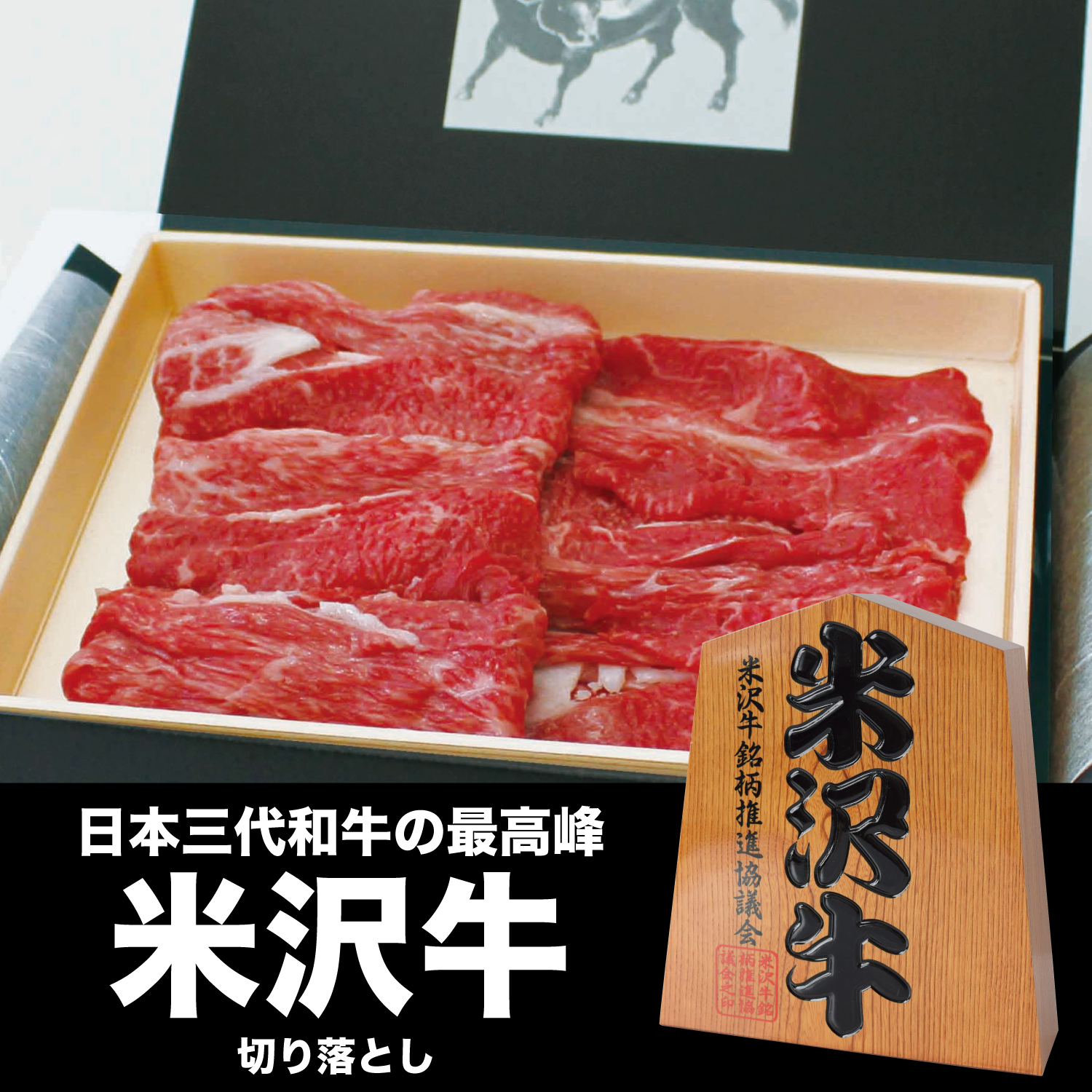 高級 牛肉 贈り物の人気商品・通販・価格比較 - 価格.com
