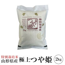 楽天市場】令和2年 新米 2合の通販