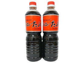 マルヒラ うまいたれ 1L × 2本 醤油 だし醤油 かつおだし めんつゆ たれ 万能 濃厚 調味料 山形 米沢 平山孫兵衛商店 創業明治9年