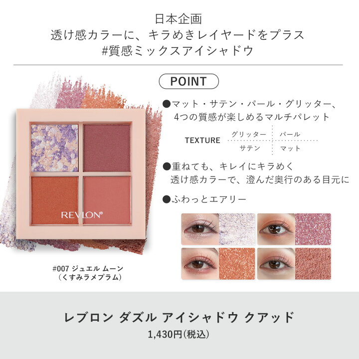 楽天市場】【公式】レブロン LUCKY BAG ラッキーバッグ 4点セット 