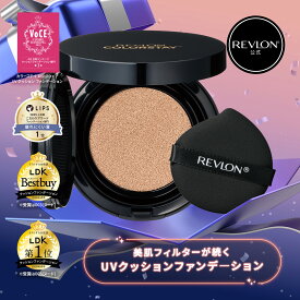 ★今だけ送料無料★【公式】レブロン カラーステイ ロングウェア UV クッション ファンデーション 12.5mL 全3色 クッションファンデ SPF50 PA++++ くずれない ツヤ肌 カバー力 透明感 保湿 毛穴 美白 崩れにくい