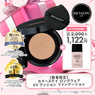 ★送料無料★【公式】レブロン カラーステイ ロングウェア UV クッション ファンデーション 12.5mL 全6色…