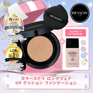 ★送料無料★【公式】レブロン カラーステイ ロングウェア UV クッション ファンデーション 12.5mL 全6色…