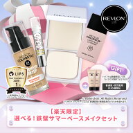 【楽天限定】選べる！鉄壁サマーベースメイクセット（4点＋GIFT）【公式】 くずれない ツヤ肌 カバー力 …