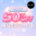 アウトレット【公式】半額アイテム 在庫限り リップ リップカラー ファンデーション ハイライター