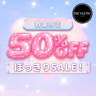 アウトレット【公式】半額アイテム 在庫限り リップ リップカラー ファンデーション ハイライター