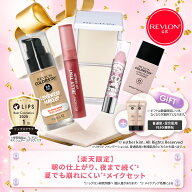 【楽天限定】朝の仕上がり、夜まで続く*1夏でも崩れにくい*2メイクセット（5点＋GIFT）【公式】 くずれな…
