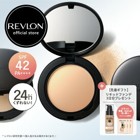 ★新発売★【公式】レブロン カラーステイ ロングウェア UV プレスト パウダー 崩れない SPF42 PA＋＋＋＋ テカリ防止 フェイスパウダー