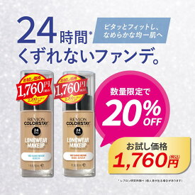 トライアルプライス登場！【普通肌・混合肌用・乾燥肌用】 【公式】レブロン カラーステイ ロングウェア メイクアップ 30mL SPF15/20 PA++ リキッド ファンデーション ツヤ肌 透明感 薄膜 落ちない 崩れない カバー力 保湿 リキッドファンデ