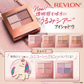 【公式】レブロン スキン シマー シャドウ アイシャドウ アイパレット アイシャドウ