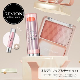 【数量限定販売！】【公式】レブロン ほのツヤリップ＆チーク キット （キス グロウ バーム N ＋ ブラッシュ デュオ ＋ キス シュガー スクラブ）チーク ツヤ リップ リップバーム グロウ 限定セット つや 潤い コスメセット コスメキット
