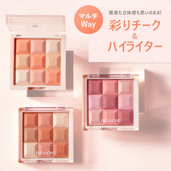 楽天市場】【公式】レブロン ブラッシュ ＆ イルミネーター パレット 
