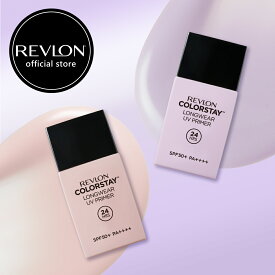 ★今だけ送料無料★【公式】レブロン カラーステイ ロングウェア UV プライマー 化粧下地 日焼け止め テカリ防止 毛穴補正 トーンアップ メイク崩れ防止 メイクキープ ベースメイク