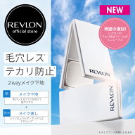 送料無料【公式】レブロン フォトレディ アンチシャイン バーム 8gリニューアル 復刻 メイクアップベース…