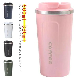 ^u[  500ml 380ml ۉ ۗ ^fM XeX Wt ӂt }O{g JtF R[q[{g ^ gу^u[ gу}O{g ۉ ڂȂ 