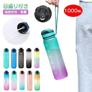 1000ml ڐt 1L EH[^[{g Xg[t ^C}[J[ gѕ֗  Rh~ e y q LbY fB[X Y 