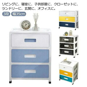 ܃`FXg 3i ^X [P[X 35cm [{bNX o X ߑP[X h[`FXg N[[bg  ߗގ[ ߑւ [ TChS fXN S 